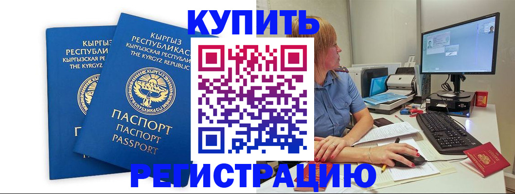 прописка гарантия в Окуловке