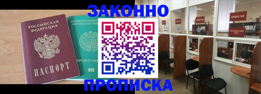 прописка в квартире в Окуловке
