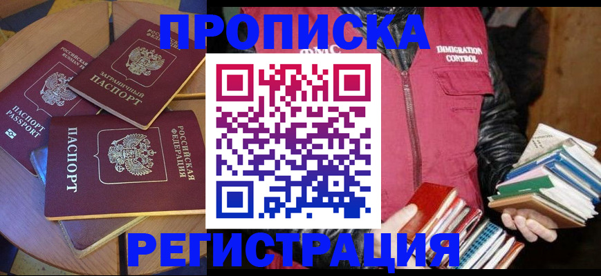 прописка паспорт в Окуловке