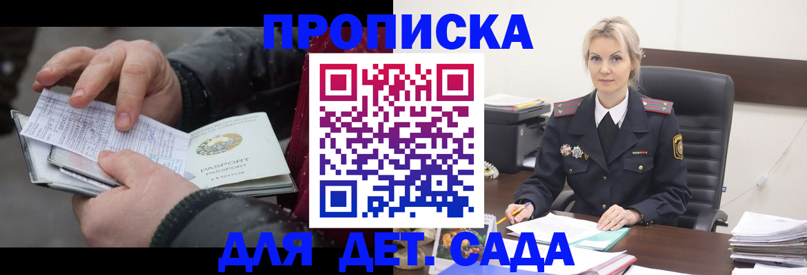 временная регистрация для всех в Окуловке