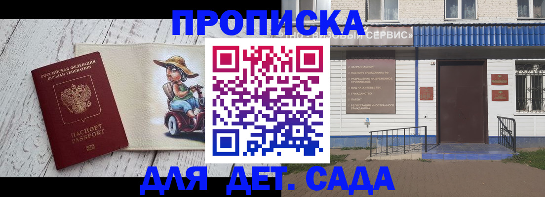 временная регистрация в Окуловке