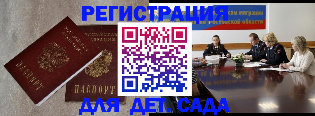 прописка для кредита в Окуловке